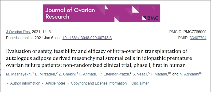 案例|干细胞移植卵巢早衰的I期试验研究