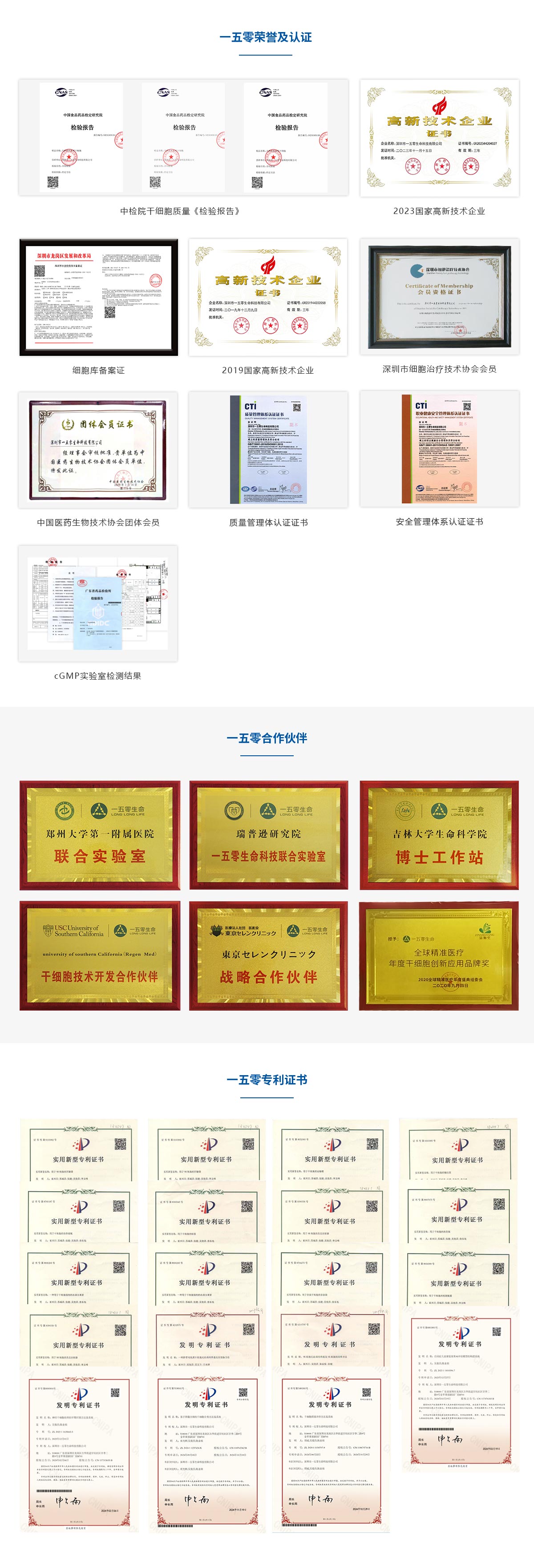 品牌荣誉