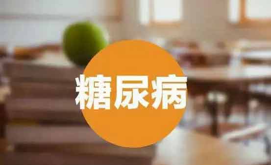 干细胞成为从根源上解决糖尿病及并发症的新希望！