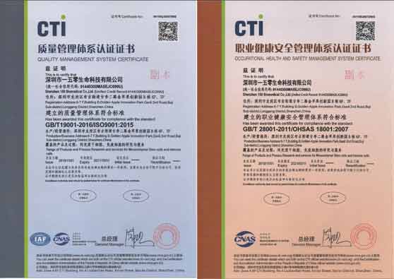 一五零生命顺利通过ISO9001质量管理体系认证