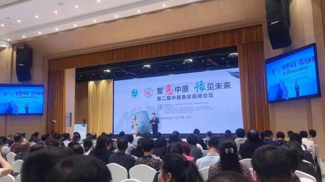 第二届中原急诊高峰论坛顺利召开，干细胞是本届会议亮点！