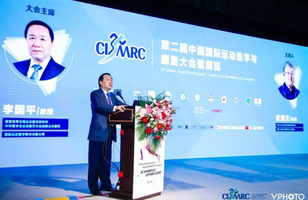一五零生命受邀《国际运动医学康复大会》干细胞开启运动医学新时代！