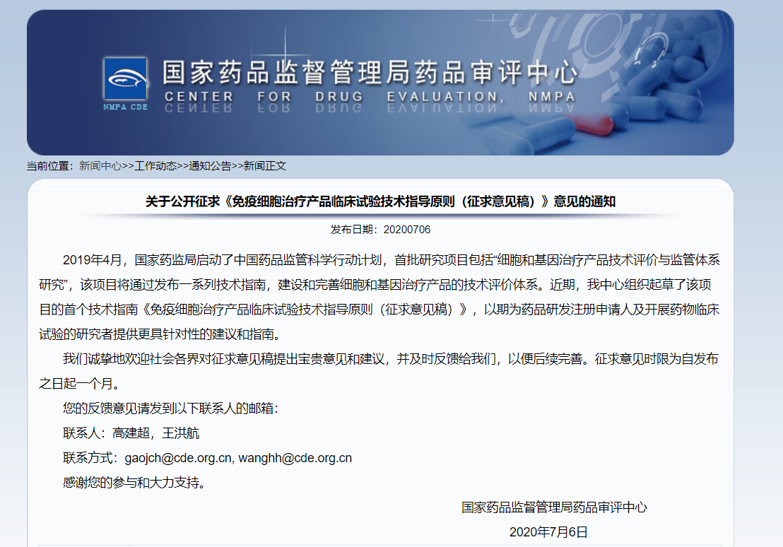 干细胞疗法