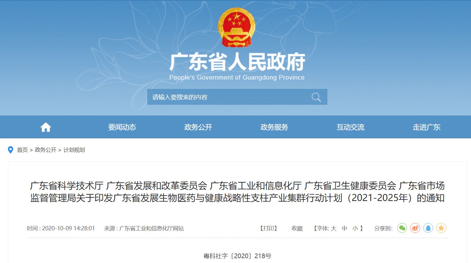 干细胞治疗