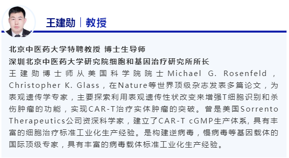 细胞治疗