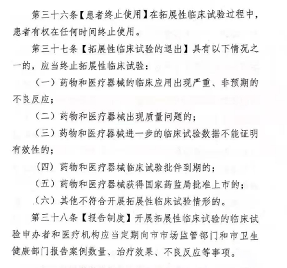 干细胞政策