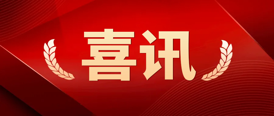 喜讯 | 一五零生命干细胞研发项目荣获深圳市科创委立项支持