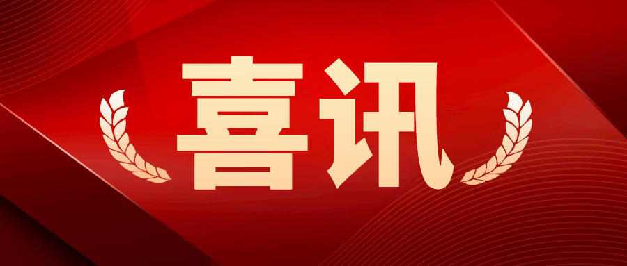 喜讯 | 一五零生命再次通过“国家高新技术企业”认定