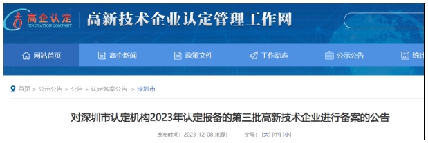 企业新闻