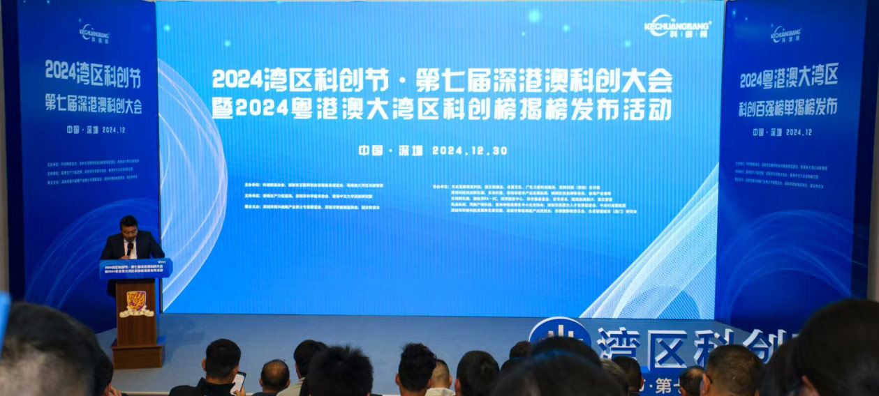喜讯 | 一五零生命再登“2024深港澳科创新锐企业TOP100”榜单