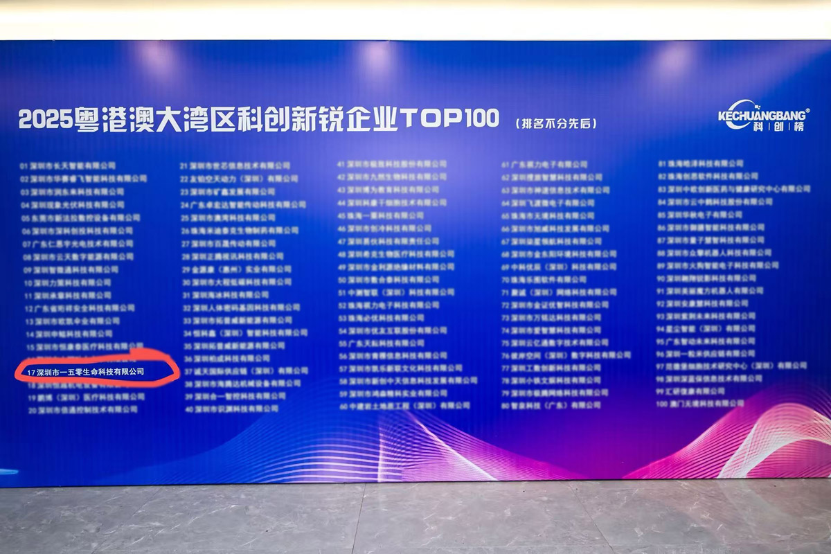 一五零生命企业新闻