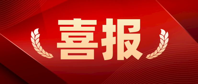 喜报｜一五零生命董事长荣登2026粤港澳大湾区科创企业家TOP100榜单